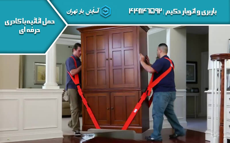 باربری حکیم