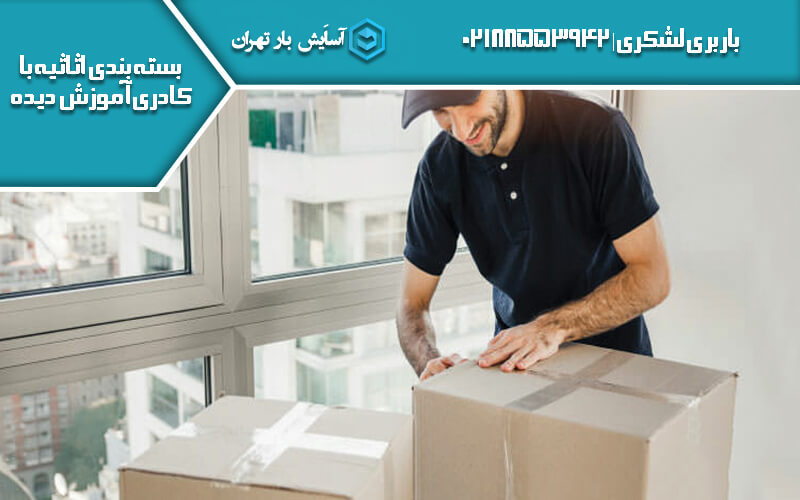 خدمات باربری لشکری 